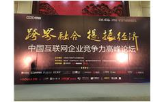 荣耀体育在线官网-荣耀体育在线官网（中国）斩获“2016中国互联网领袖大会”两项大奖