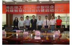 荣耀体育在线官网-荣耀体育在线官网（中国）与湖北理工学院达成智慧校园战略合作