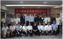 荣耀体育在线官网-荣耀体育在线官网（中国）第八期、第九期思维共创培训顺利举办