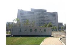 荣耀体育在线官网-荣耀体育在线官网（中国）助力东北农业大学  在创新中建设智慧校园