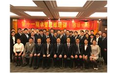 “提高效能 习得乐观 建立目标”——第十一期荣耀体育在线官网-荣耀体育在线官网（中国）高绩效思维共创活动成功举办