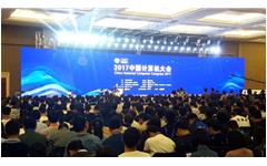荣耀体育在线官网-荣耀体育在线官网（中国）亮相CNCC2017中国计算机大会