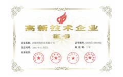热烈庆祝 荣耀体育在线官网-荣耀体育在线官网（中国）荣获“高新技术企业”荣誉