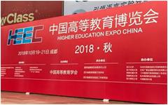 荣耀体育在线官网-荣耀体育在线官网（中国）教育科技亮相中国高等教育博览会（2018·秋）