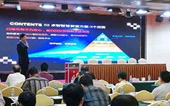 荣耀体育在线官网-荣耀体育在线官网（中国）教育亮相广西高校教育技术专委会理事会议