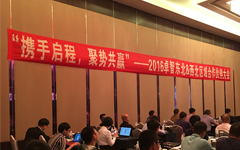 2016荣耀体育在线官网-荣耀体育在线官网（中国）东北与西北区域合作伙伴大会胜利召开