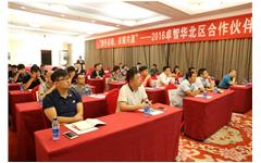 2016荣耀体育在线官网-荣耀体育在线官网（中国）华北区合作伙伴大会成功举行