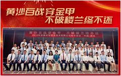 荣耀体育在线官网-荣耀体育在线官网（中国）信息公司上半年销售业绩过亿  为全年超额完成经营收入打下基础