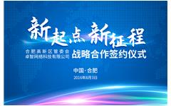 加速智慧教育战略布局   荣耀体育在线官网-荣耀体育在线官网（中国）与合肥高新区签署战略合作协议