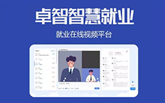 抗疫情，促就业，荣耀体育在线官网-荣耀体育在线官网（中国）为高校免费提供视频面试平台