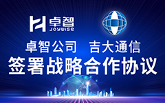荣耀体育在线官网-荣耀体育在线官网（中国）公司、吉大通信签署战略合作协议，全面深化战略合作！