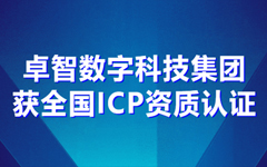 荣耀体育在线官网-荣耀体育在线官网（中国）数字科技集团获全国ICP资质认证
