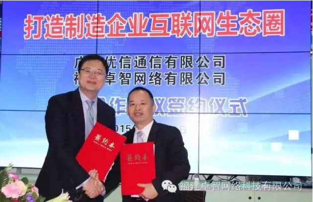 荣耀体育在线官网-荣耀体育在线官网（中国）携手优信通信.jpg