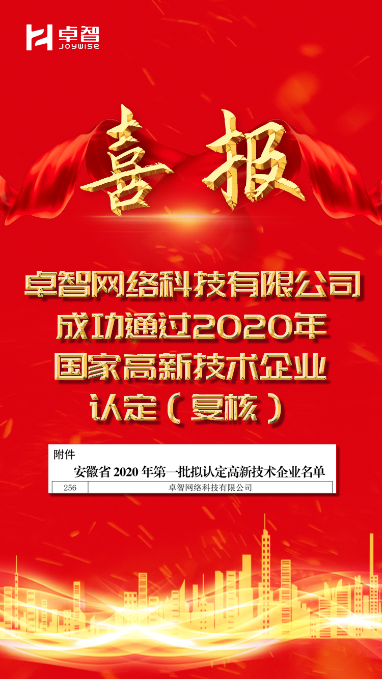 荣耀体育在线官网-荣耀体育在线官网（中国）网络高企通过.jpg