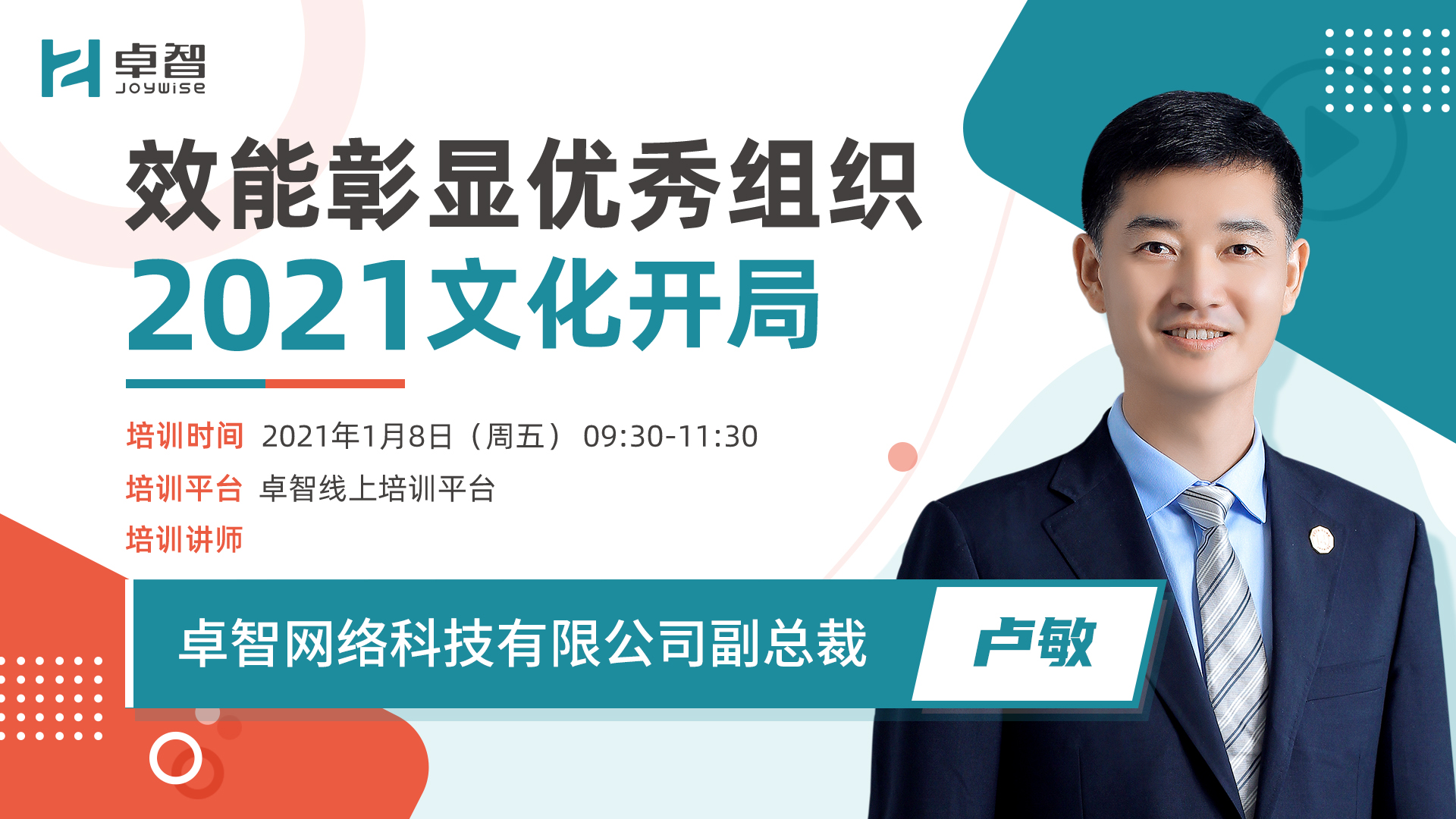 荣耀体育在线官网培训-封面.jpg